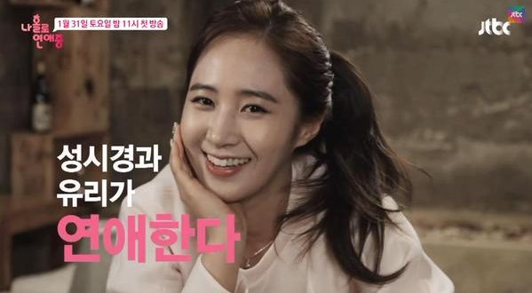 snsd yuri dating alone full Yuri – dating alone show yuri datingalone, snsd, soshi, tv, yuri leave a reply cancel reply your email address will not be published required fields are marked. snsd yuri dating alone full Yuri – dating alone show yuri datingalone, snsd, soshi, tv, yuri leave a reply cancel reply your email address will not be published required fields are marked.