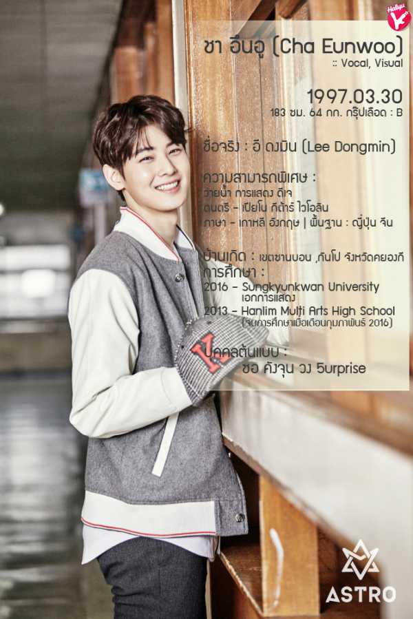 ASTRO_97_ChaEunwoo