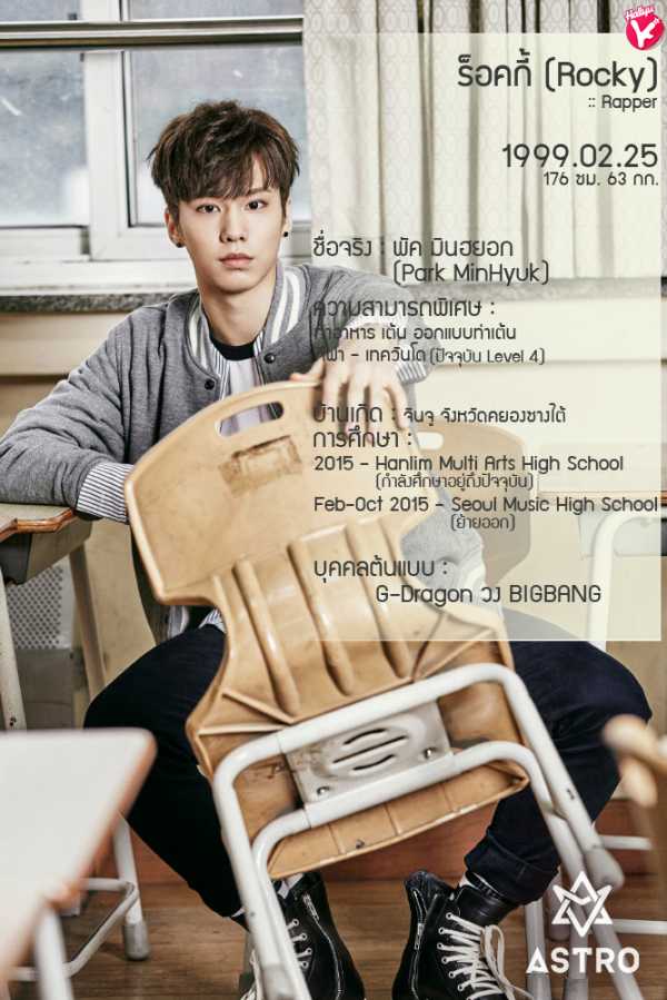 ASTRO_99_Rocky