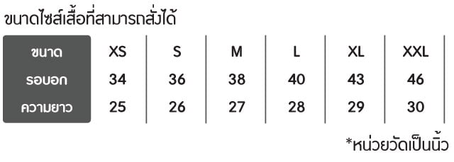 hallyu-T-size