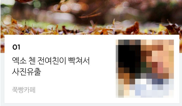 chen-ex-gf