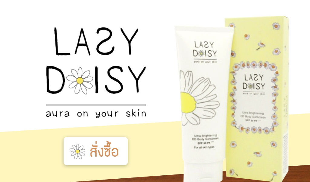 lazy-daisy-01