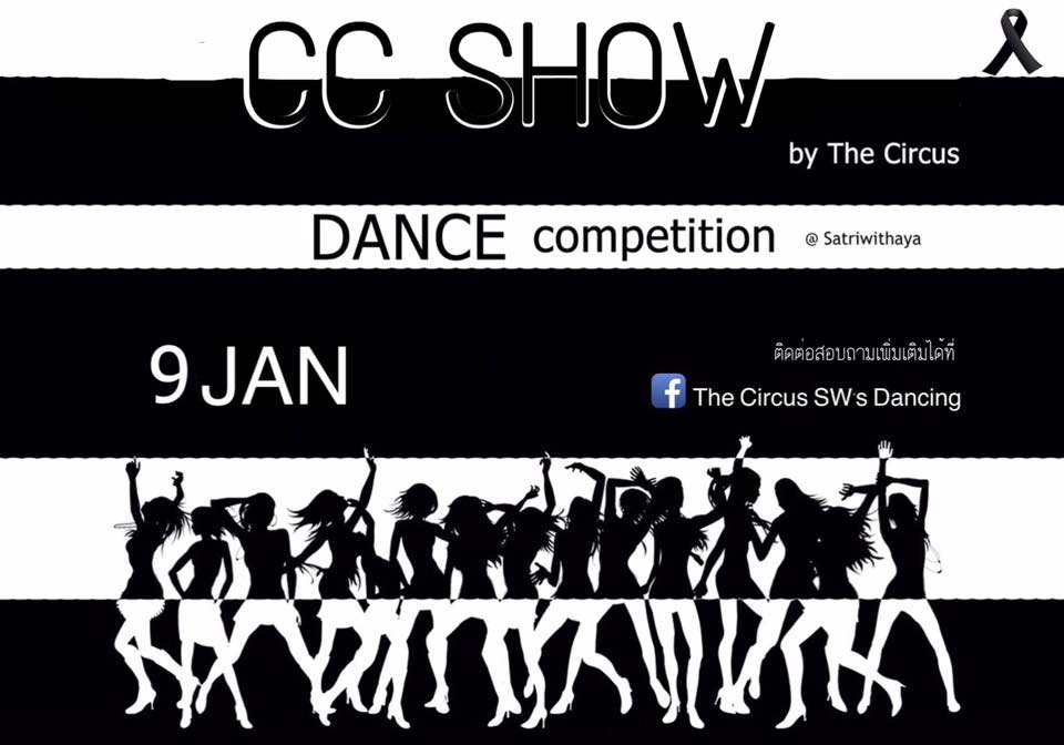 the-circus-sw