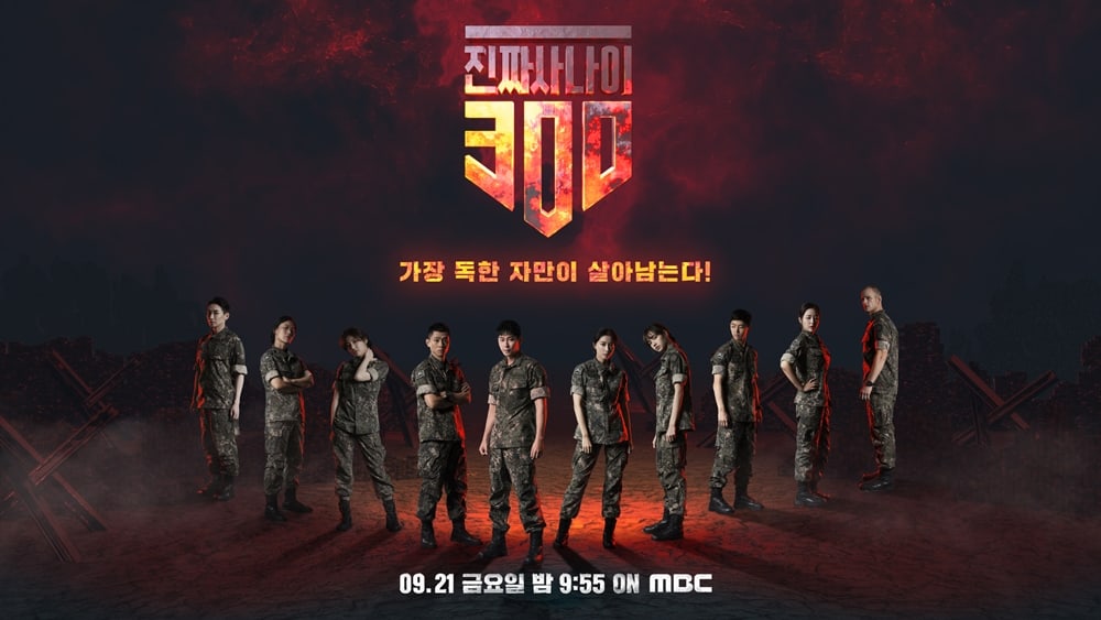 Real-Men-300-poster