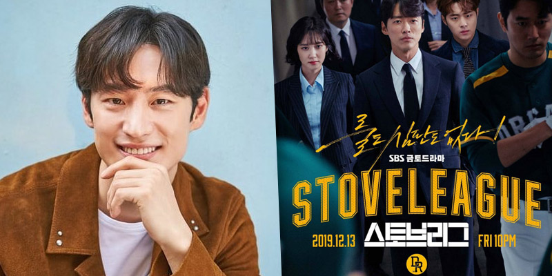 อีเจฮุน เตรียมปรากฎตัวเซอร์ไพรส์ในตอนจบซีรีส์ Hot Stove ...