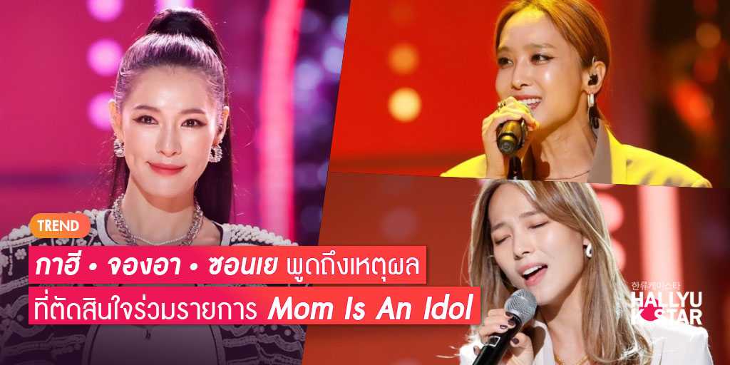 Is idol mom an American Idol's