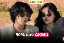 AKMU
