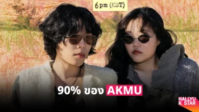 AKMU