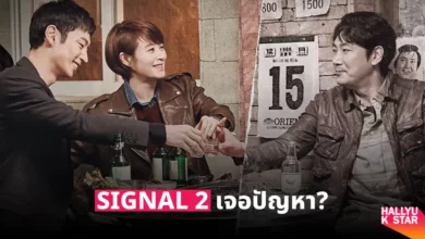 Signal, the second signal