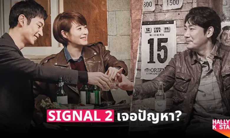 Signal, the second signal