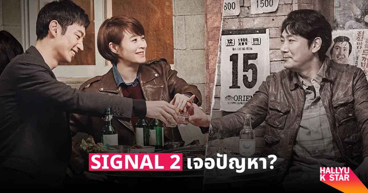 Signal, the second signal