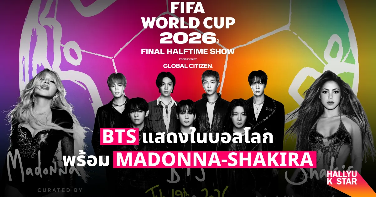 FIFA 2026