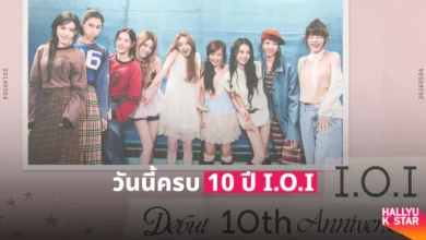 I.O.I