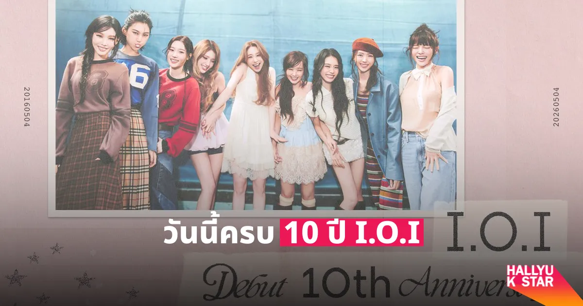 I.O.I