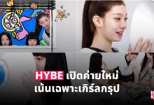 HYBE ABD , A Bold Dream