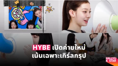 HYBE ABD , A Bold Dream