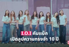 I.O.I