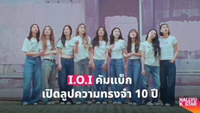 I.O.I