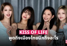 KISS OF LIFE