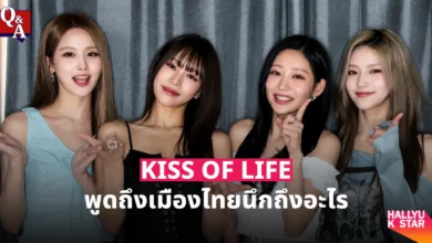 KISS OF LIFE