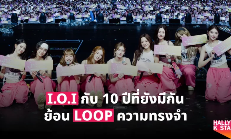 I.O.I