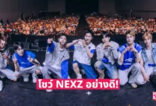 NEXZ