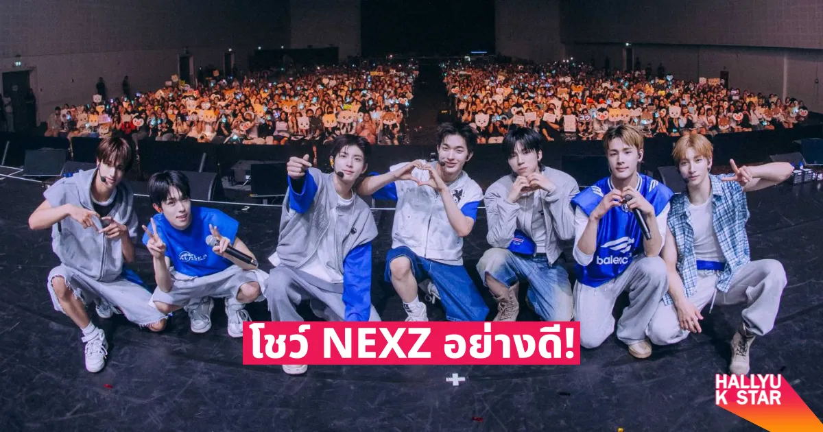 NEXZ