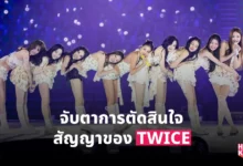 TWICE