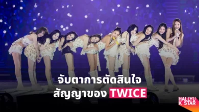TWICE