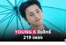 YOUNG K